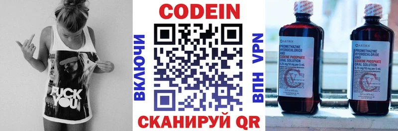 Купить закладки  Баксан  Codein Purple Drank 