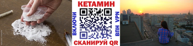 Кетамин VHQ  Купить  Баксан 